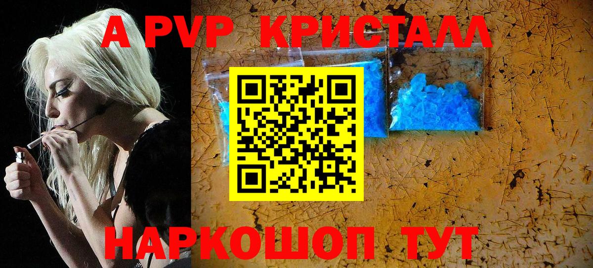 Карабулак  Альфа ПВП кристаллы  A PVP СК  Alpha-PVP СК КРИС  Вход с VPN 