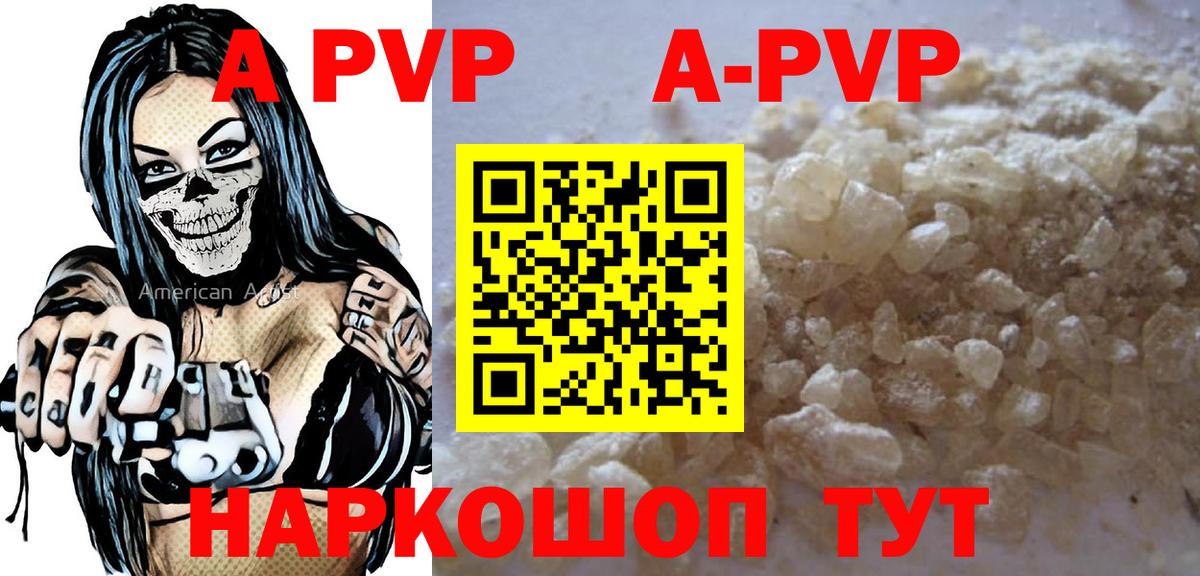Alpha-PVP мука Карабулак