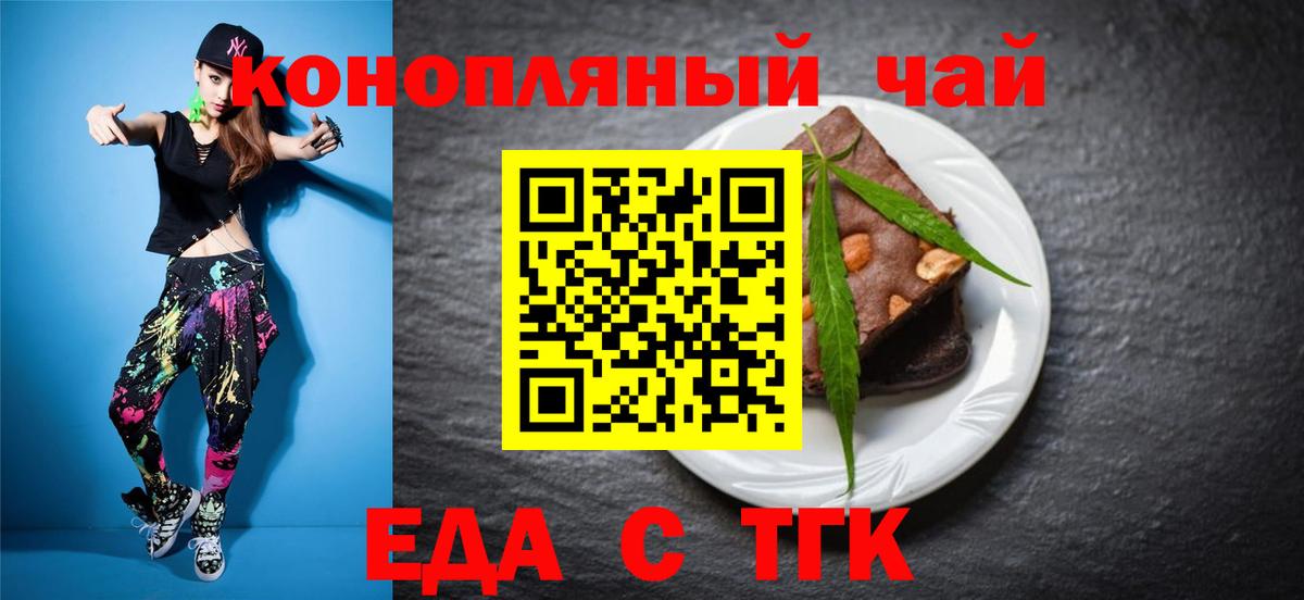 Карабулак  Еда ТГК марихуана  Вход с VPN 