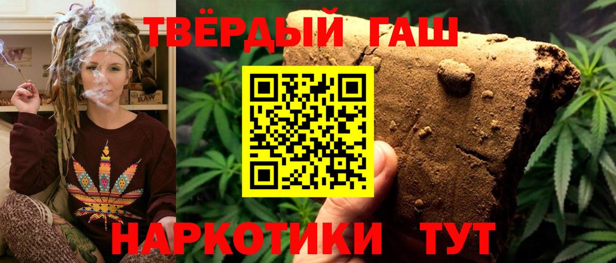 ГАШИШ Premium Карабулак
