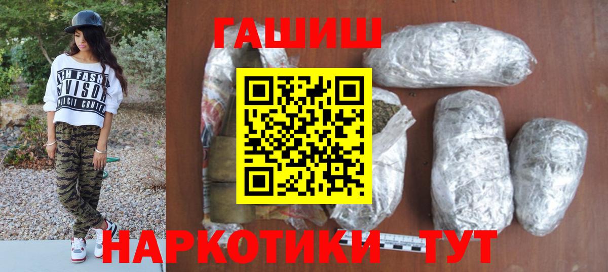 Карабулак  ГАШ гашик  Вход с VPN  ГАШ Premium 