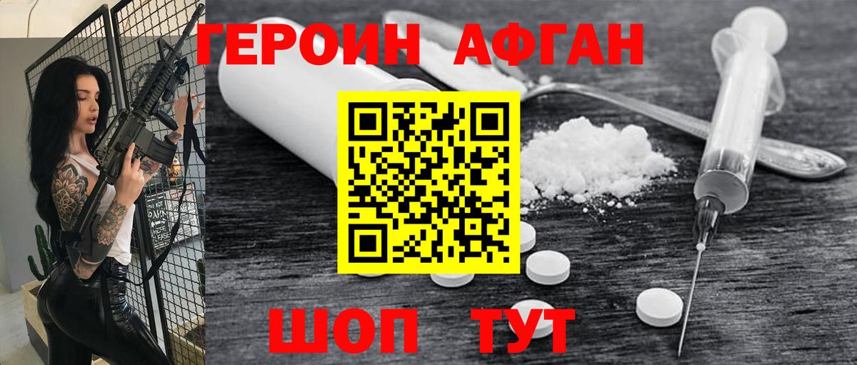 Героин герыч  Вход с VPN  Карабулак 