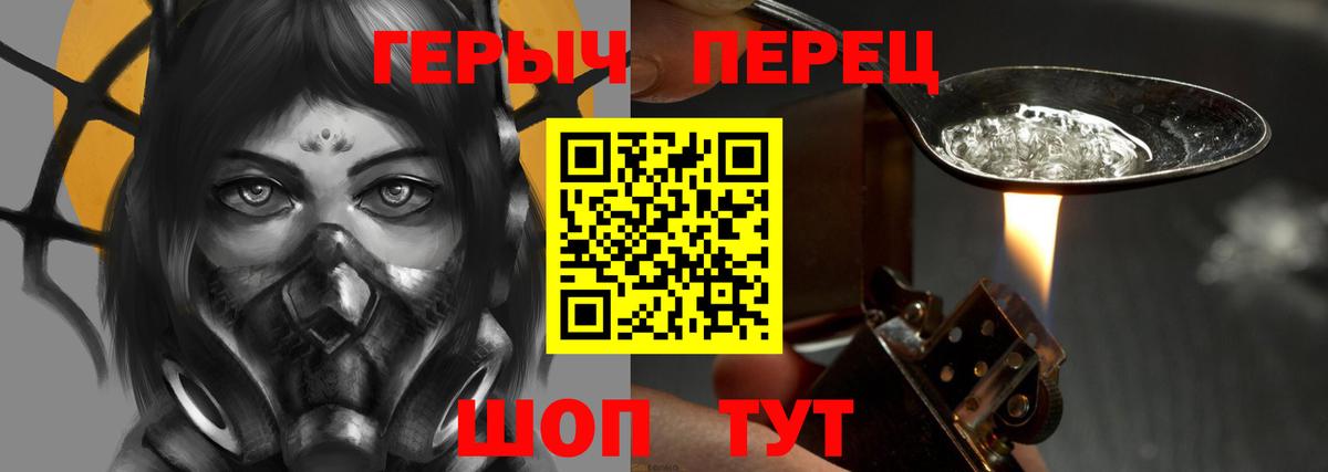 Героин Heroin Карабулак