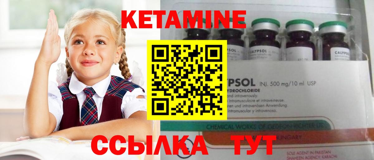 Карабулак  КЕТАМИН ketamine  Вход с VPN 