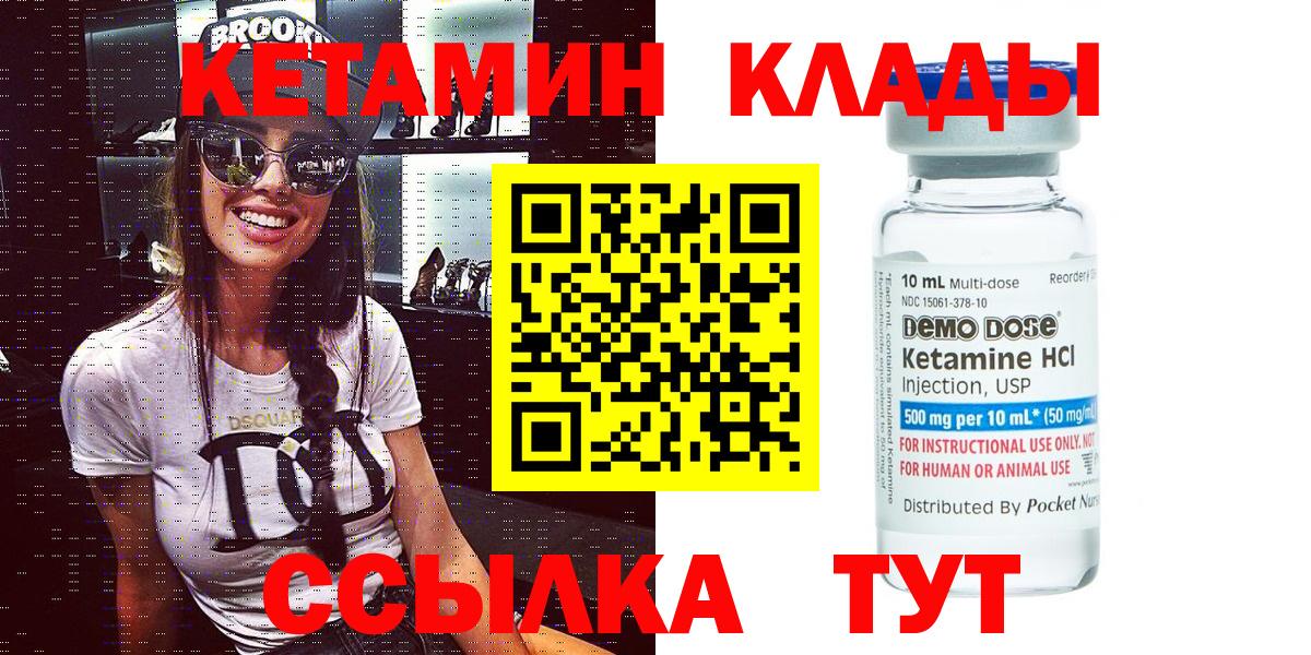 КЕТАМИН VHQ Карабулак