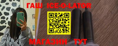 гашик Будённовск