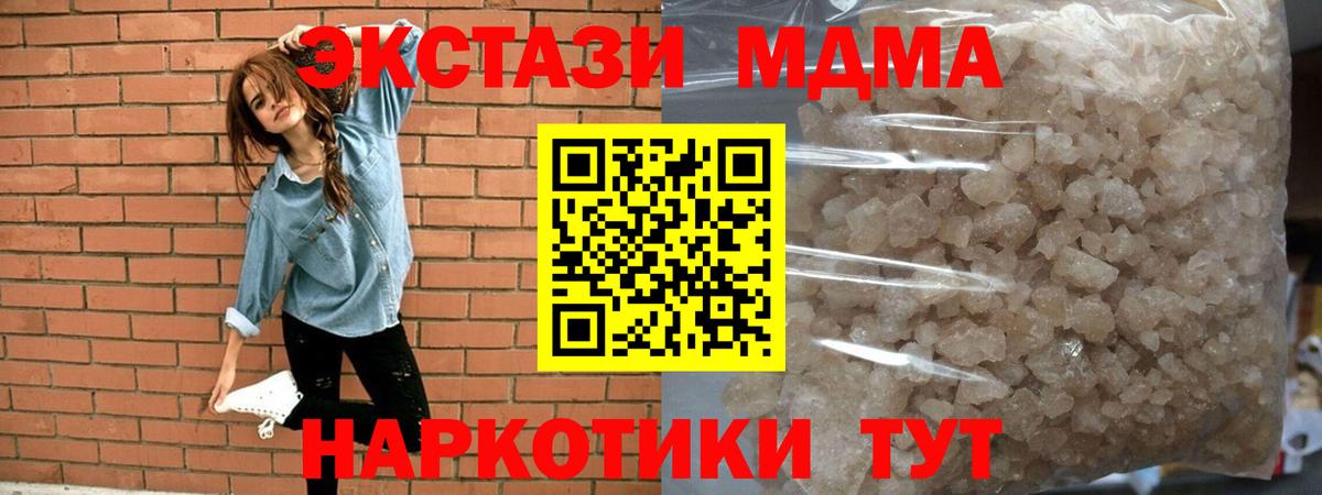 MDMA Molly Карабулак