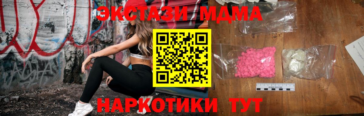 МДМА Molly  Вход с VPN  Карабулак  МДМА  MDMA VHQ 