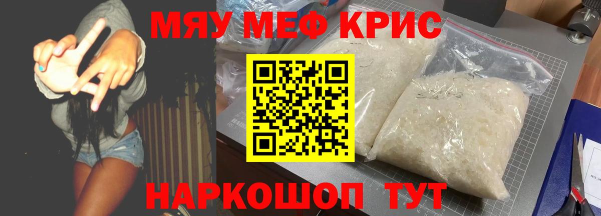 МЕФ мука Карабулак