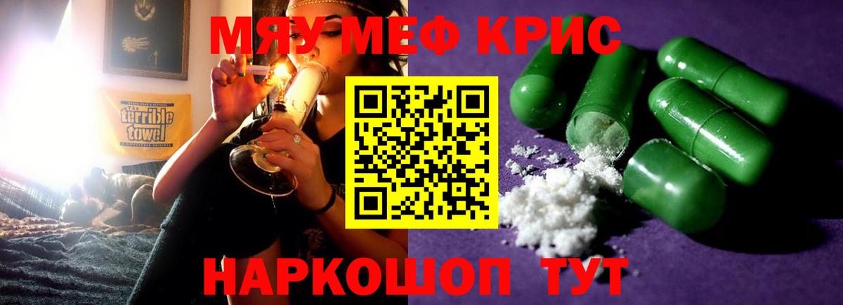 МЕФ VHQ  МЕФ кристаллы  Вход с VPN  Карабулак 