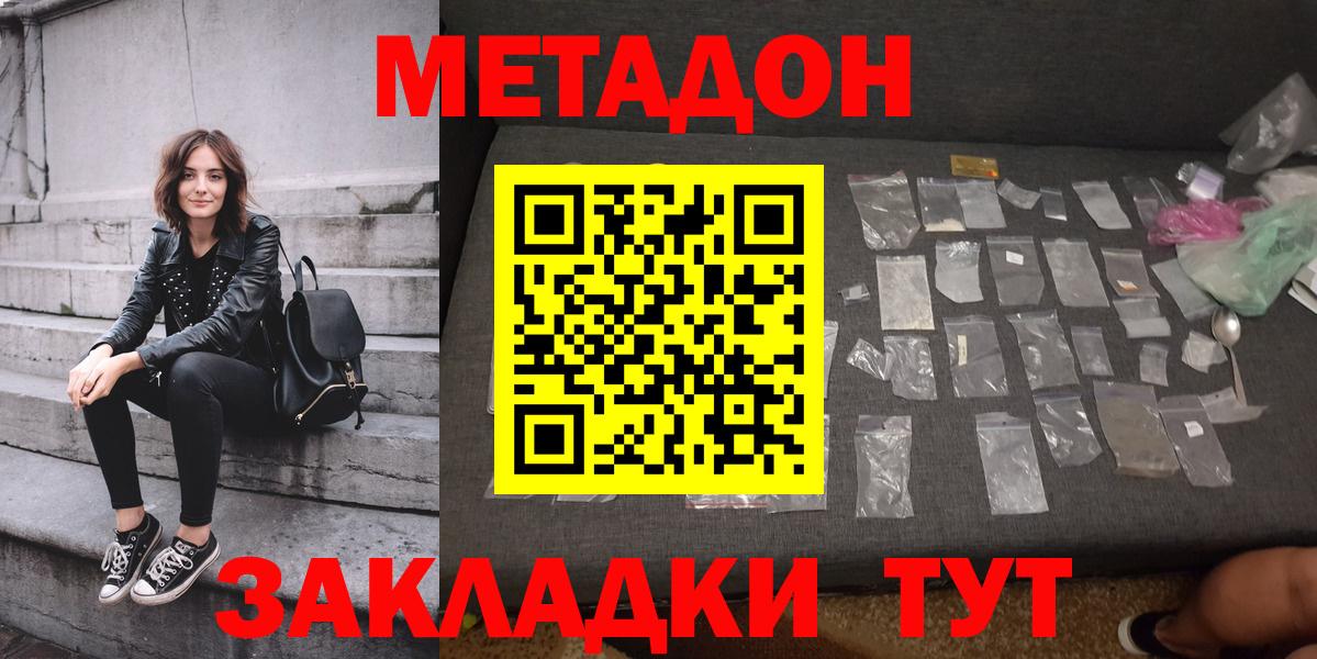 МЕТАДОН кристалл Карабулак
