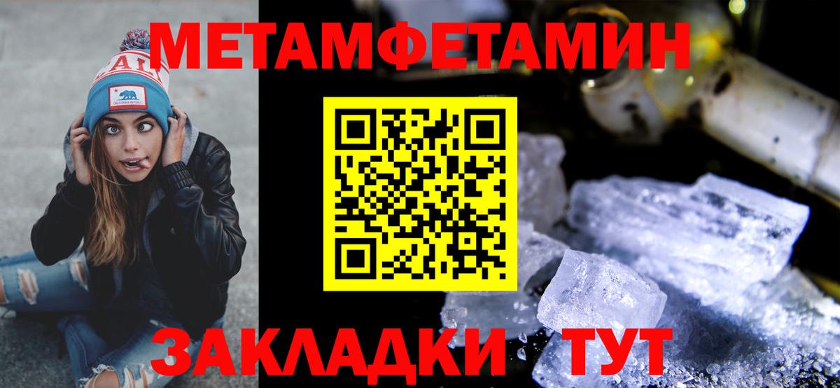 Метамфетамин витя Карабулак