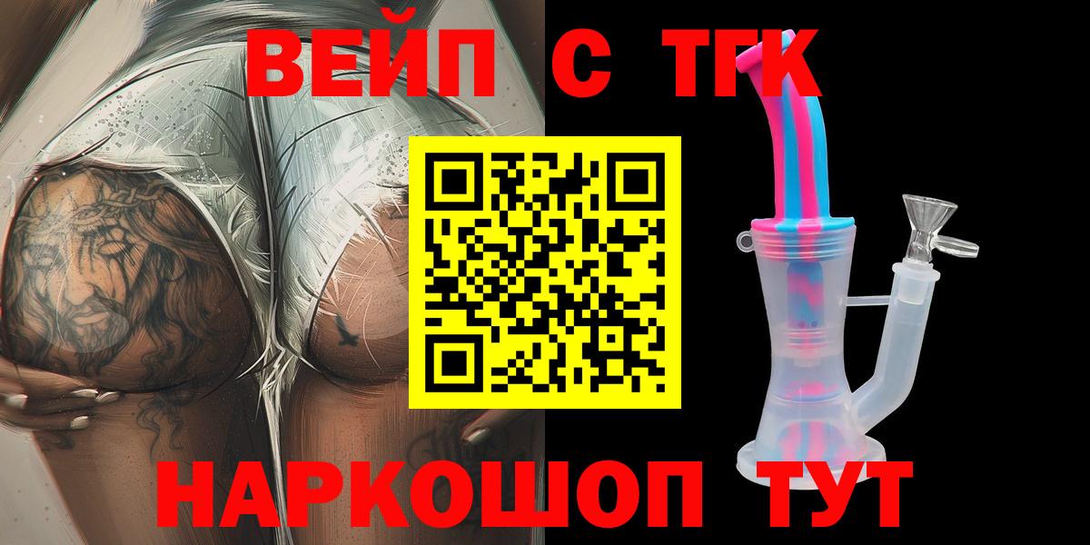 Дистиллят ТГК THC oil Карабулак