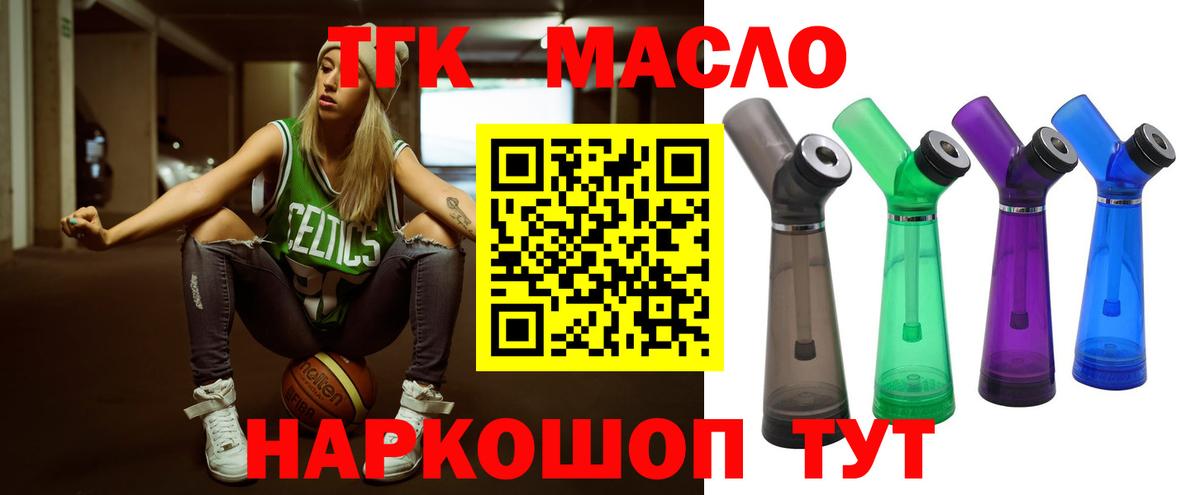 Карабулак  Дистиллят ТГК гашишное масло  Вход с VPN 